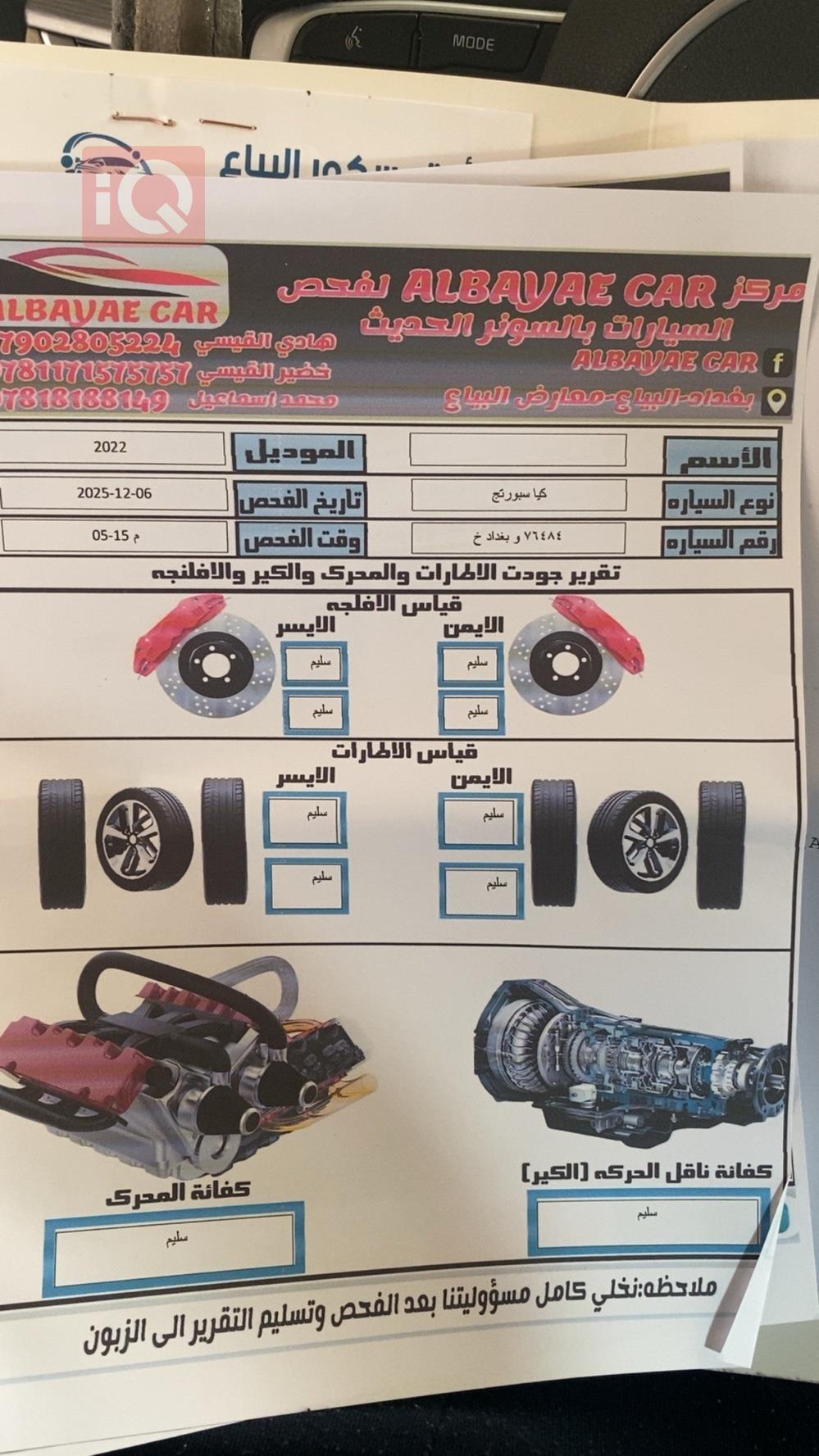 كيا سبورتاج